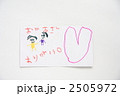おかあさん　ありがとう　カード　子供　手書き 2505972