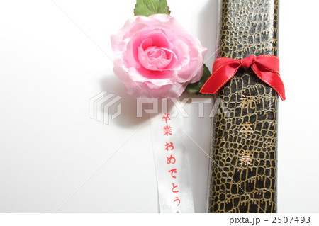 ~卒業~ 2507493
