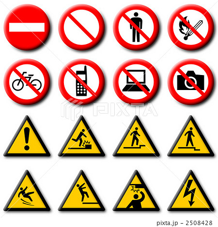 ピクトサイン集02 2508428