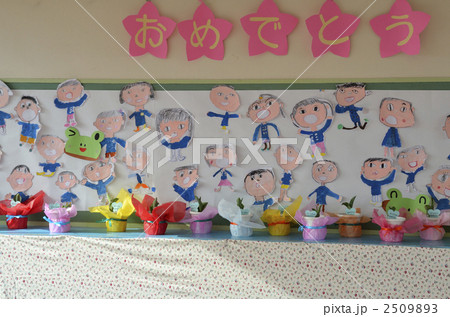 おめでとう 2509893