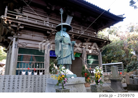 最御崎寺 2509970