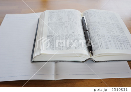 学習イメージ　辞書・ノート・万年筆 2510331