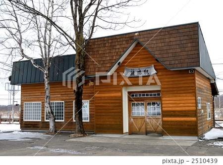 塘路駅 塘路駅 2510439