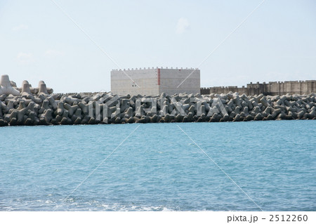 テトラポット コンクリート 建物 テトラポット コンクリート 建物 2512260