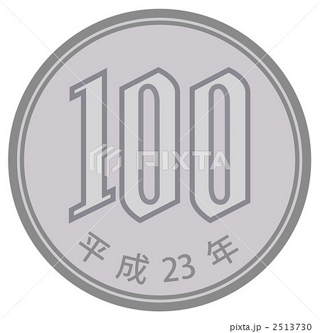 100円硬貨のイラスト素材