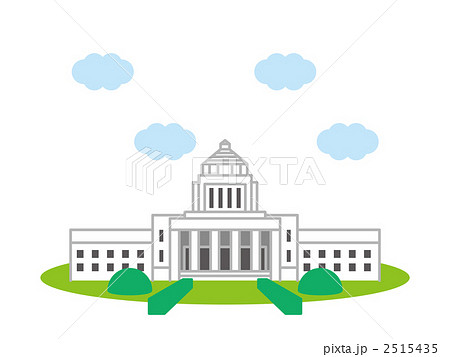 国会議事堂 イラストレーション クリップアートのイラスト素材 2515435 Pixta