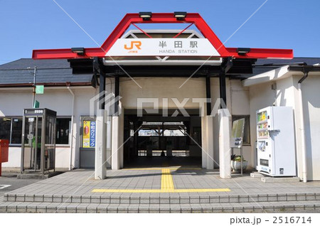 JR半田駅 JR半田駅 2516714