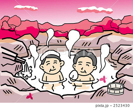 秋山温泉 2523430