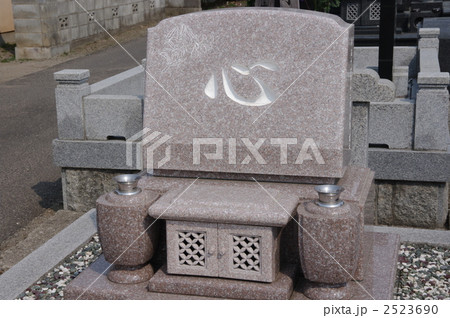 洋型の墓石 2523690
