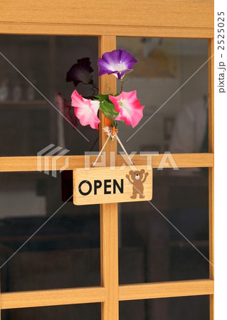 オープンしている店 2525025