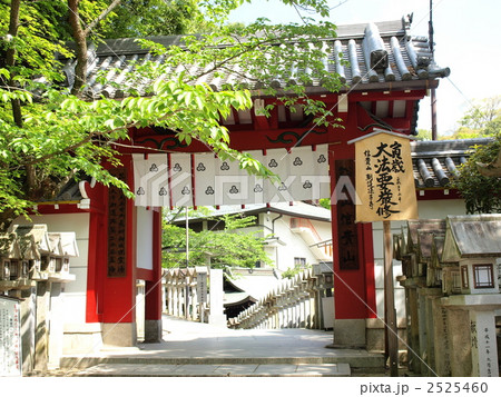 「信貴山・朝護孫子寺の赤門」 2525460