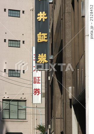 兜町の証券街（d101118-226） 2528452