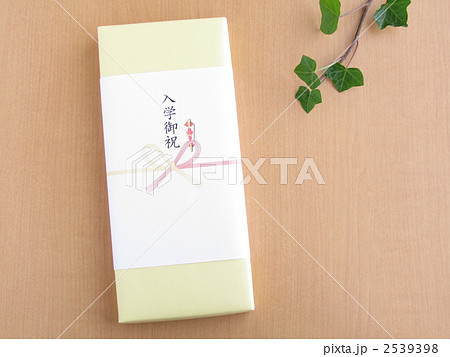 贈答品・入学御祝【ナチュラルテイスト】 2539398