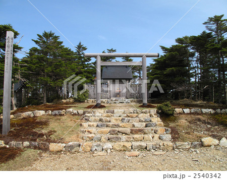 大峰山 弥山神社 大峰山 弥山神社 2540342