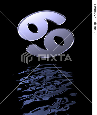 蟹座の星座記号 2540684