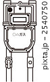 ガスメーター 2540750
