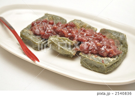 小倉草餅 2540836