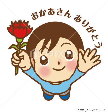 母の日 2543583