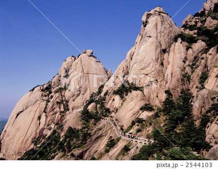 黄山風景区 黄山風景区 2544103