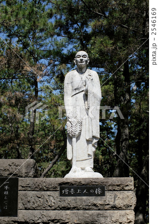 増誉上人長円の像 増誉上人長円の像 2546169