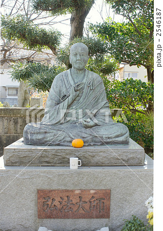 弘法大師 弘法大師 2546187