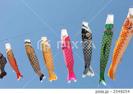 こいのぼり 2549254