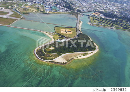 瀬長島 2549632