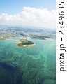 瀬長島 2549635