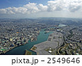 那覇市空撮 2549646