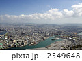 那覇市空撮 2549648