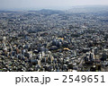 那覇市空撮 2549651