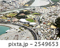 那覇市空撮 2549653