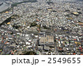 那覇市空撮 2549655
