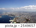 那覇市空撮 2549657