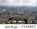 那覇市空撮 2549662