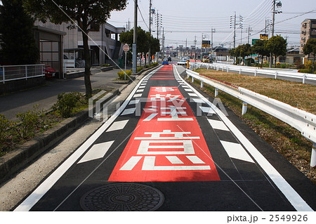 事故注意 区画線工 事故注意 区画線工 2549926