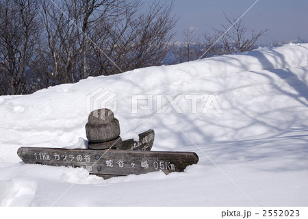 雪山登山 2552023