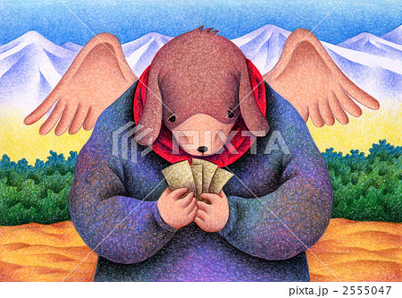 労働の対価 2555047