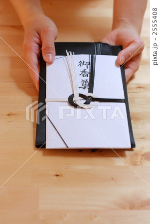 御香典を差し出す女性の手 2555408