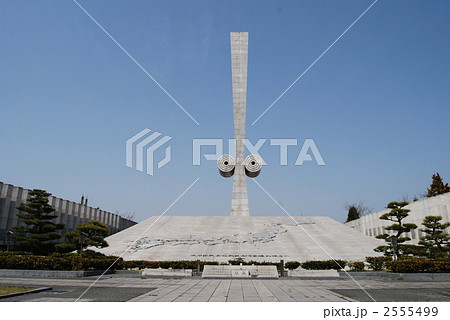 手柄山　太平洋戦全国戦災都市空爆死没者慰霊塔 2555499