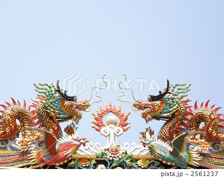 龍　dragons 2561237