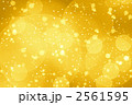 ゴールド 2561595