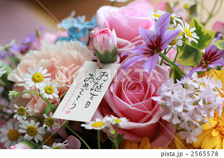 お誕生日の花束の写真素材 2565578 Pixta
