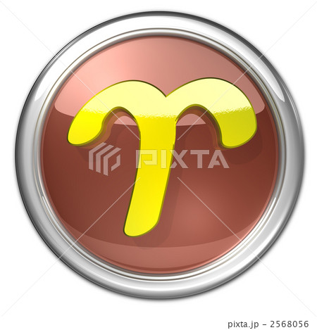 おひつじ座 を表すCGアイコン おひつじ座 を表すCGアイコン 2568056