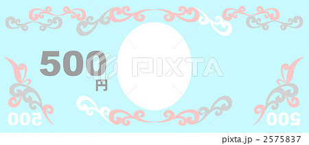 五百円 金券 ブルー 五百円 金券 ブルー 2575837