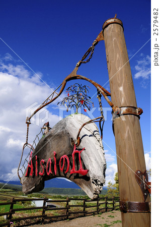 愛妻の丘の標識 2579482