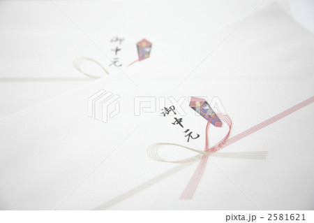 お中元 2581621