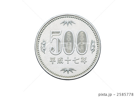 500円 500円 2585778