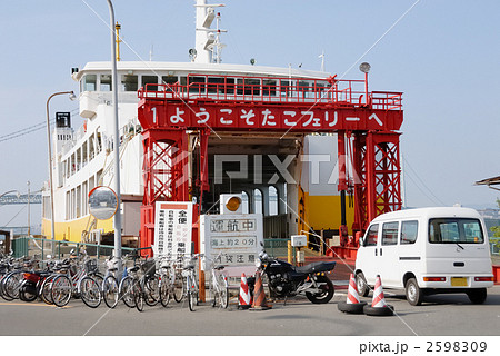 カーフェリー 2598309
