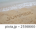 砂に書いた文字 2598660